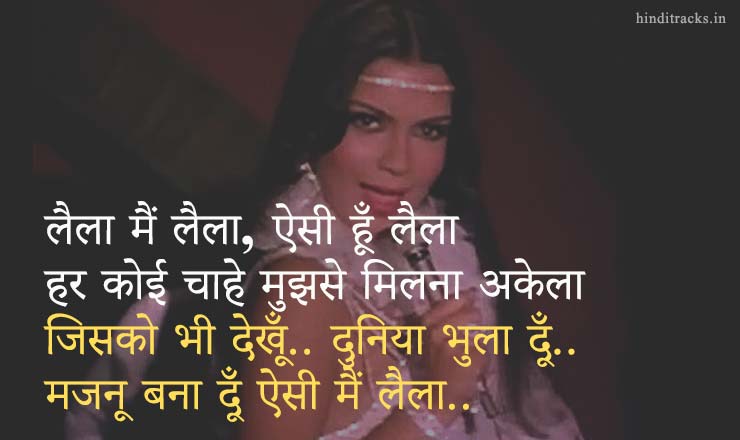 Laila Main Laila Lyrics in Hindi Qurbani