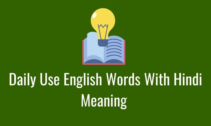 Daily Use English Words With Hindi Meaning इ ग ल श वर ड म न ग इन ह द ल स ट