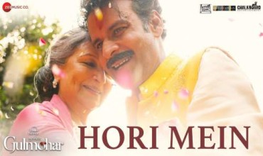 होरी में Hori Mein Lyrics in Hindi – Gulmohar